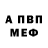 Меф VHQ Arsen ProxySen9