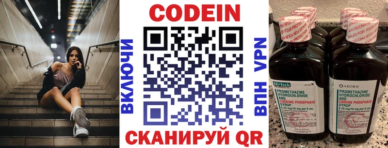 Codein Purple Drank  наркошоп  Кирс 