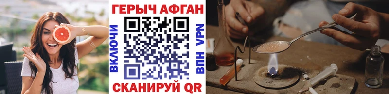 ГЕРОИН белый  Кирс 