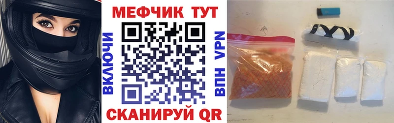 Мефедрон мяу мяу  это как зайти  Кирс 