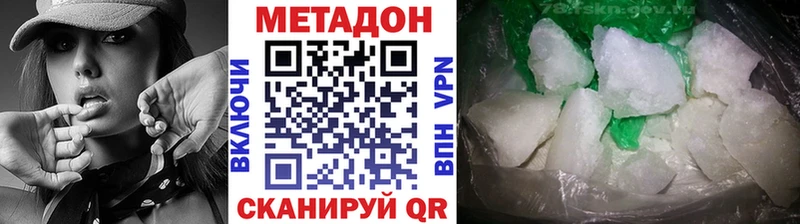 Метадон methadone  закладки  Кирс 